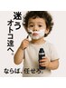 【15時以降】清潔感カット＋眉カット＋お顔そりエステ￥6000→￥5500