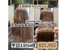 トランス フォー ヘアー デサイン(trans for hair design)