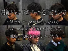 メロウメンズライン 神戸三宮(mellow men's line)の雰囲気（最新パーマ / 垢抜け / モテ髪 / 簡単セット【神戸／三宮】）