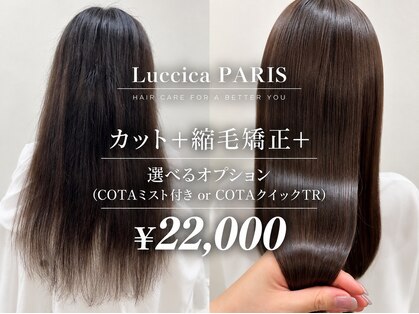 ルチア パリ(Luccica PARIS)の写真