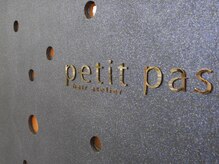 petit pas（プティパ）とは『小さな歩み』『足跡』の意。