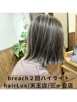 ルクス(Lux) hairLux・天王店・三ヶ日店・今年大人気のハイライトデザイン!