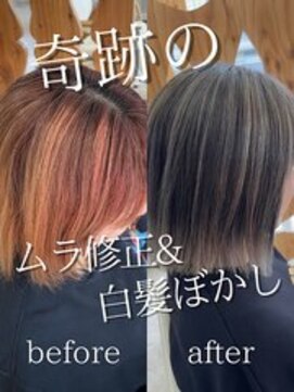 サンタフェ 柳津店(Santa'Fe) Santa'Fe式脱白髪染め白髪ぼかしカラー[ビフォーアフター]
