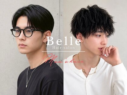 ベル(Belle)の写真