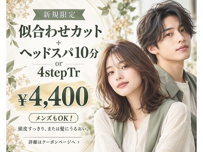 リシャルム 新保店(Re charme)の写真