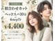 リシャルム 新保店(Re charme)の写真