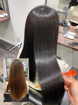 パトゥ 烏丸(patou) アディクシーカラーで就活用地毛風カラー　髪質改善