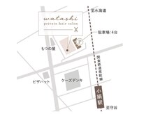 ｗａｔａｓｈｉ【7月31日 NEW OPEN (予定)】の雰囲気（駐車場は店舗裏にございます。）