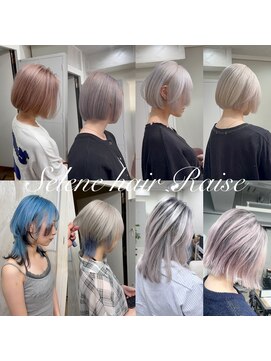 セレーネヘアーレイズ 梅田店(Selene hair Raise) ホワイトピンク/モーヴピンク/ローズブラウン/パールベージュ