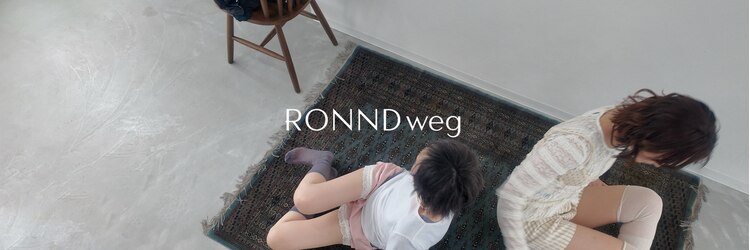 ロンドウェグ(RONND weg)のサロンヘッダー