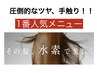 【1番人気☆☆☆】水素カラー 白髪根元染め＋プラチナ水素TR ¥5170