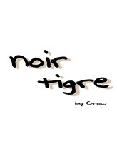 noir tigre【ノワールティグル】