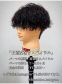 王道波巻きスパイラルパーマin大宮メンズカットパーマ美容室