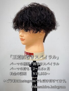 ディータ(Dita) 王道波巻きスパイラルパーマin大宮メンズカットパーマ美容室