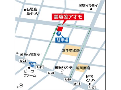 ヘアーサロンアンドタイリラクゼーション アオモ(aomo)の写真