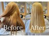 【毎日のヘアケアプレゼント】 ブリーチ縮毛矯正+カット+ダメージ改善ケア
