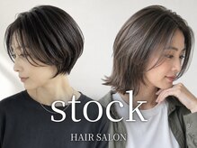 ストック(stock)