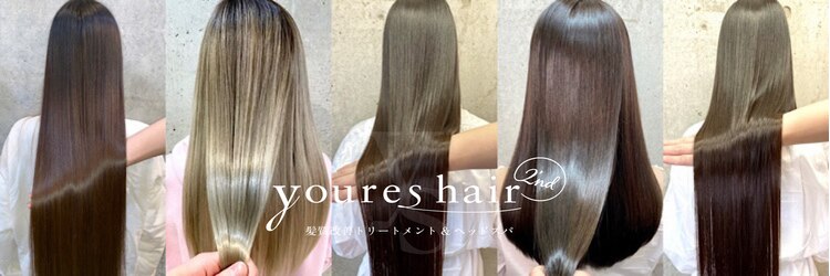 ユアーズヘアセカンド(youres hair 2'nd)のサロンヘッダー