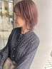 どなたでも♪艶感イメチェンコース／パーマ・カラー・カット・トリートメント