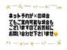 ネット予約が×でも電話ですと予約できる場合があります【TEL】083-920-3177