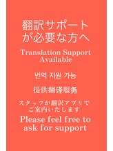 クロム バイ リエット(Chlom by Lietto) 指名なし 翻訳機補助