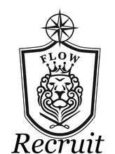 フロー(Flow) flow リクルート