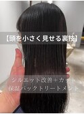 【頭を小さく見せる裏技】シルエット改善＋カット＋保湿パック