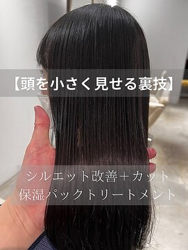 サルファ ヘアデザイン 名古屋 丸の内(S.ALPHA HAIR DESIGN) 【頭を小さく見せる裏技】シルエット改善＋カット＋保湿パック