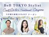 ［今井限定］似合わせカット＋艶髪カラー＋リジュラントリートメント20%オフ