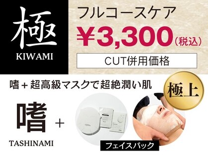 ネクサスアンドコー 錦糸町店(NEXUS&Co.)の写真