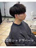 無造作シャドウルーズスパイラルマッシュパーマ赤羽メンズパーマ