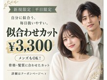 リシャルム 新保店(Re charme)
