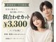 リシャルム 新保店(Re charme)の写真