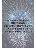 早朝ヘア＋浴衣着付けをご希望の方（こちらはクーポンとして使用できません）