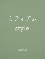 ツクシ(tsukusi)&nbsp;【京都/北山/美容院　tsukusi　-つくし-】ミディアムスタイル
