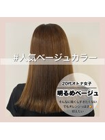 アールヘアー(ar hair) 【三浦直美】明るいカラーが好きなオトナ女子