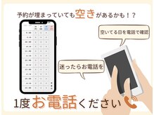 ヘアラウンジ キッサコ(HAIR LOUNGE Kiss A Co.)の雰囲気（ご希望の時間が×でも空きの可能性もあります！お電話ください！）