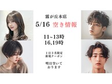 エフフォーユアヘアー(F for your hair)