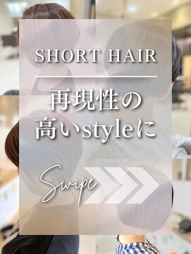 ル クール 川崎店(Le Coeur) ショートヘア/ショートカット/レイヤーボブ/コンパクトショート