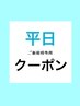 【平日限定クーポン】メンズカット・パーマ・ASIAインピタリトリートメント