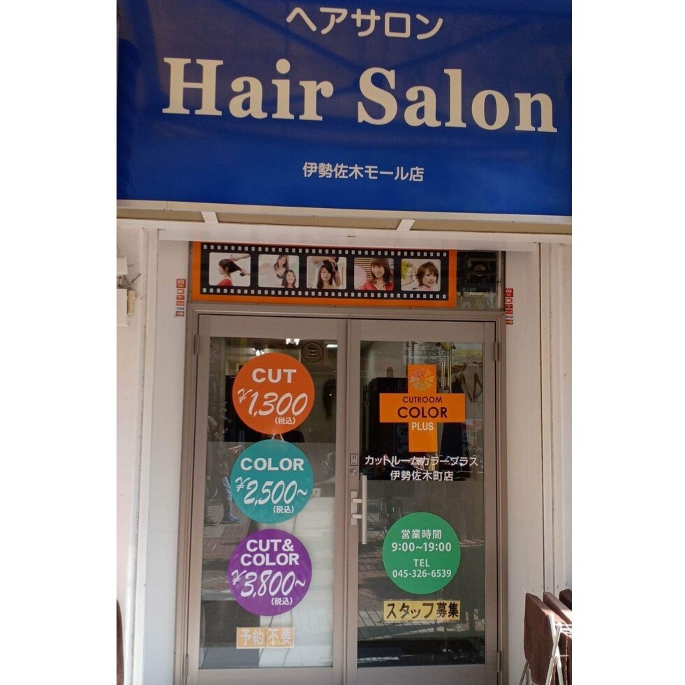 カットルームカラープラス 伊勢佐木町店｜ホットペッパービューティー
