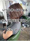 白髪染ぼかし特化salon!白髪ぼかしブルーパール/白髪染め