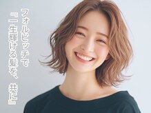 フォルビッチ 三鷹店