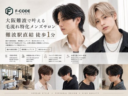 エフコード 難波(F-CODE)の写真