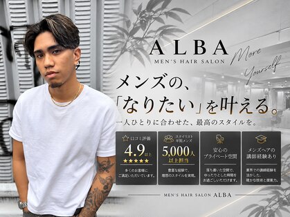アルバ 八王子駅前(ALBA)の写真