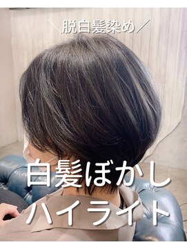 ヘアサロン アティリー(Hair Salon Attirer) 西梅田/ボブ/グレーベージュ/白髪ぼかし【Attirer飯田裕之】
