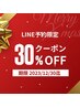 【LINE予約限定】カット＋スロウカラー＋ミルボントリートメント ¥8,500