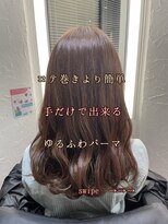 手だけで簡単ゆるふわ♪話題のパーマ◎左藤健人