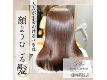 ノンダメージサロン 福岡薬院店