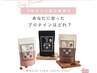 美容専用ソイプロテイン試飲希望の方♪